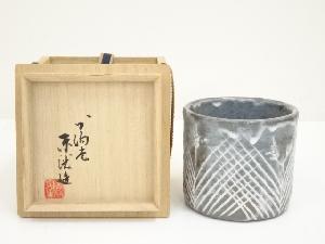 加陽庵　中村東洸造　倣鼠志野草文火入（共箱）
